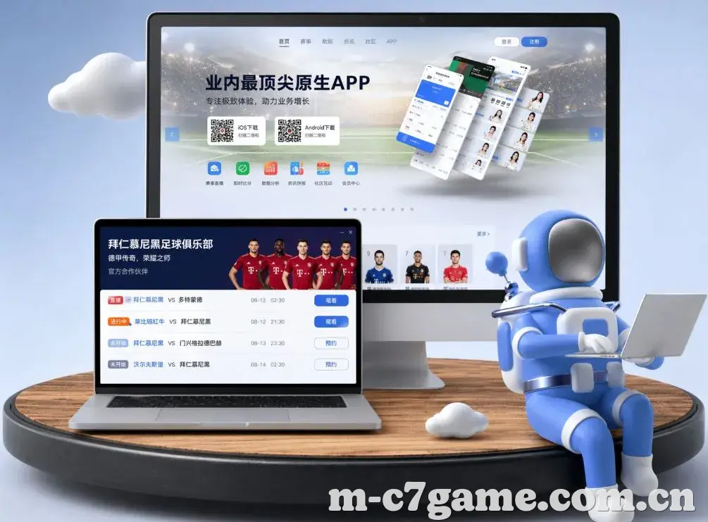 C7娱乐 App下载